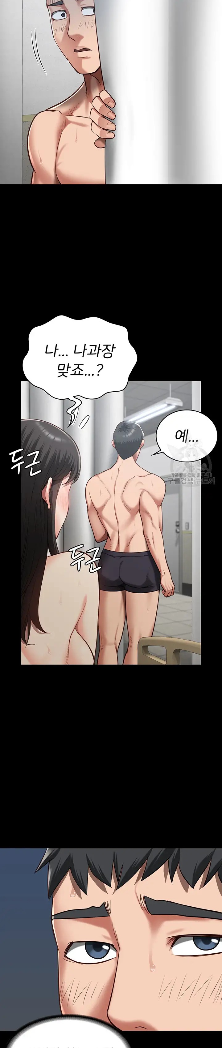 The Bear Girl Raw Chapter 25 - Page 18