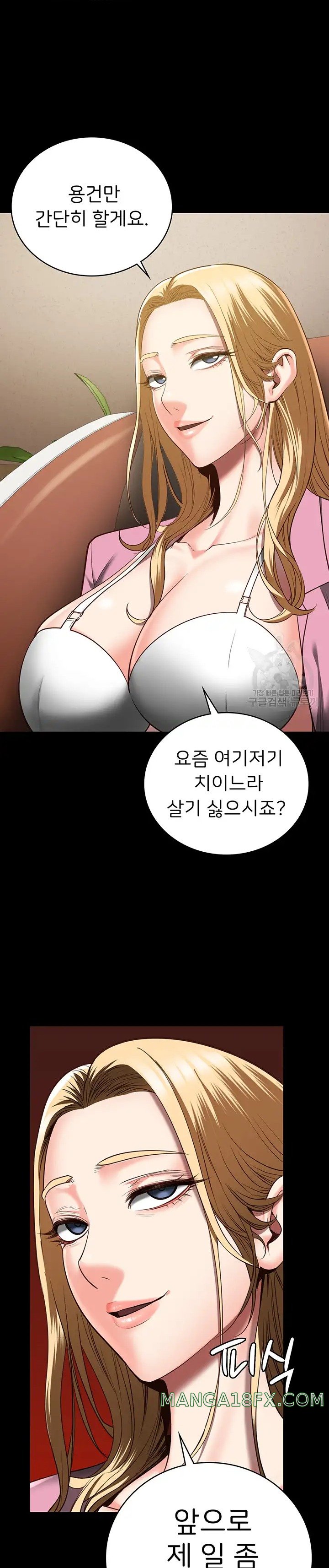 The Bear Girl Raw Chapter 26 - Page 2