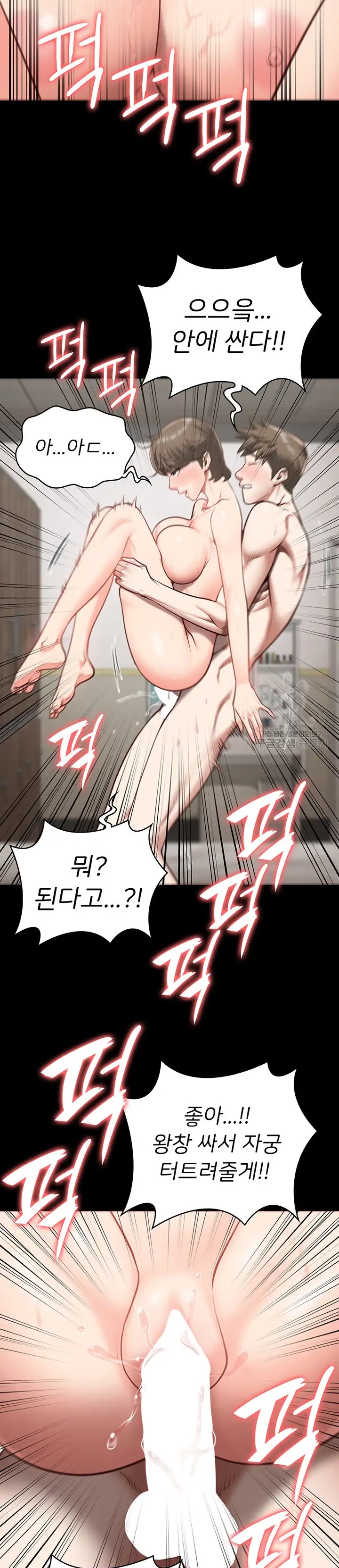 The Bear Girl Raw Chapter 26 - Page 32