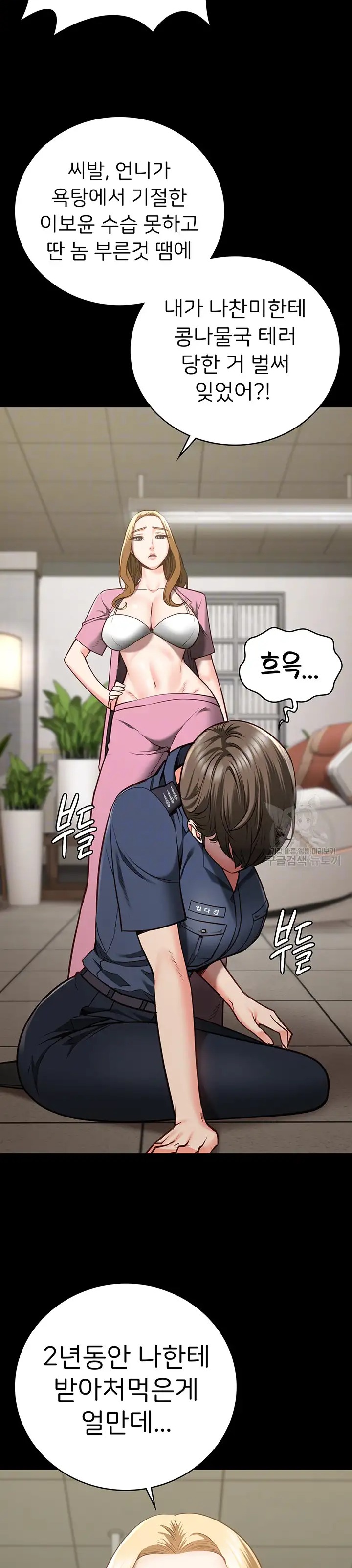 The Bear Girl Raw Chapter 26 - Page 9