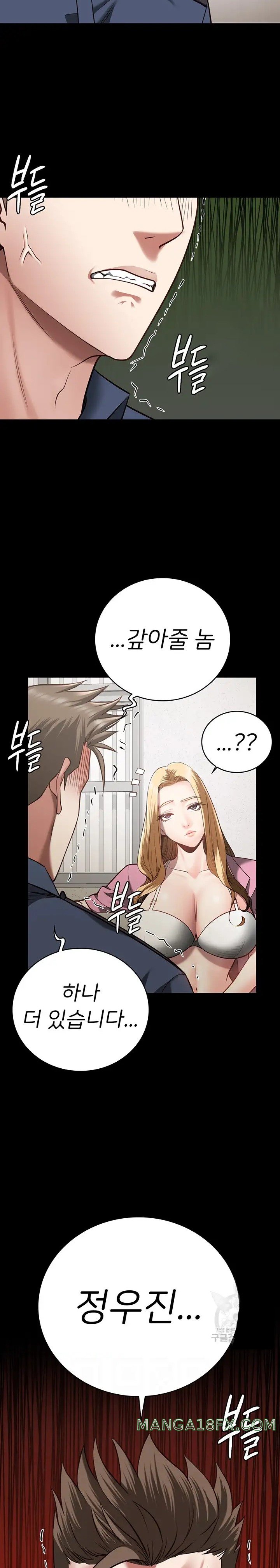 The Bear Girl Raw Chapter 27 - Page 2