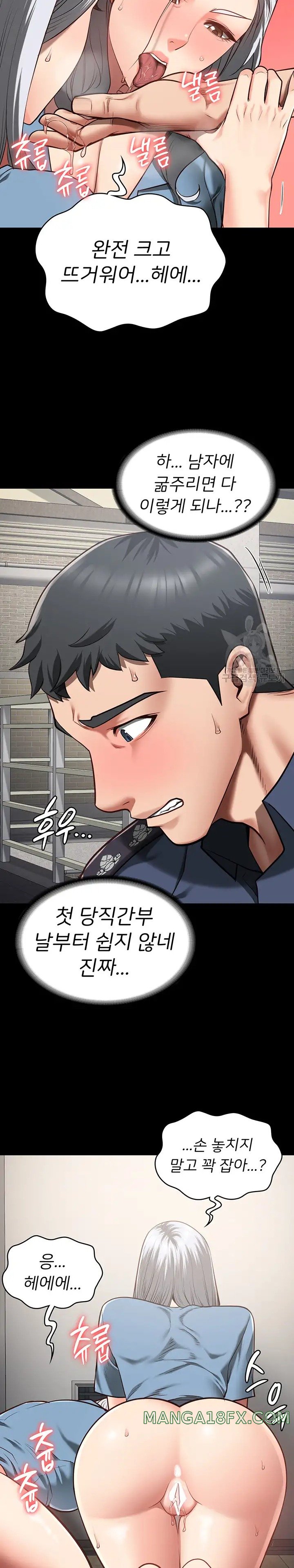 The Bear Girl Raw Chapter 27 - Page 28