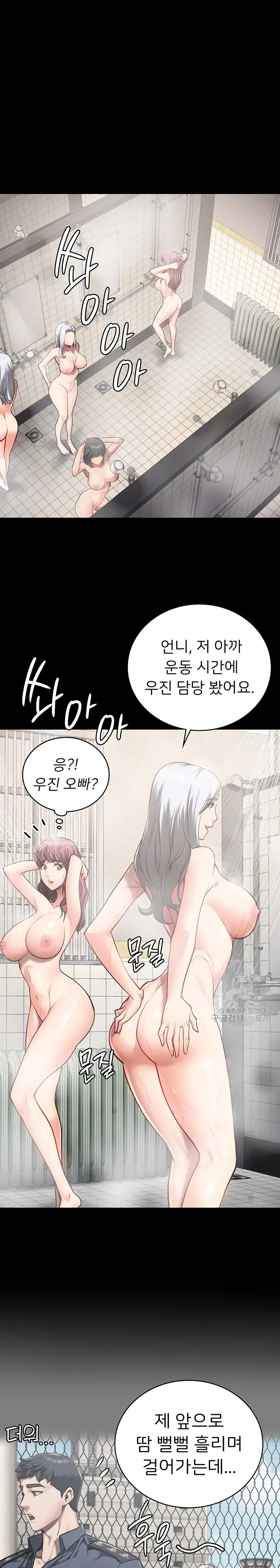 The Bear Girl Raw Chapter 27 - Page 4