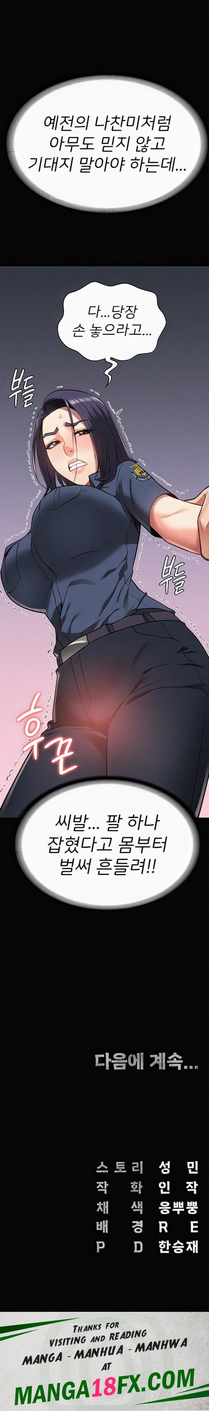 The Bear Girl Raw Chapter 29 - Page 26