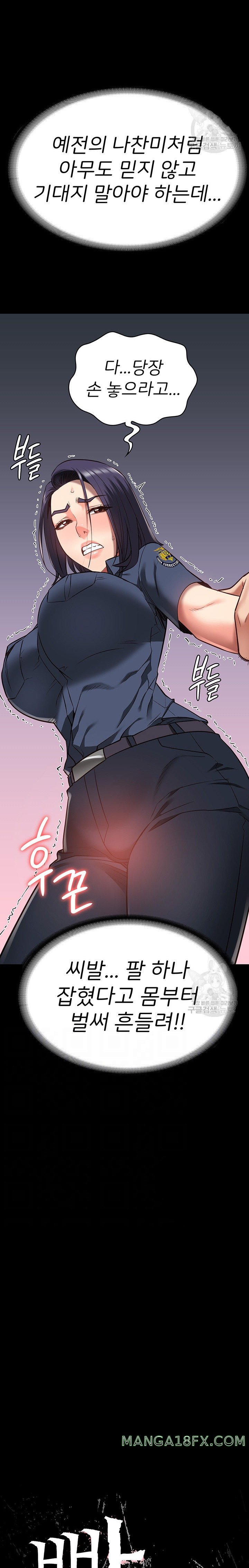 The Bear Girl Raw Chapter 30 - Page 2