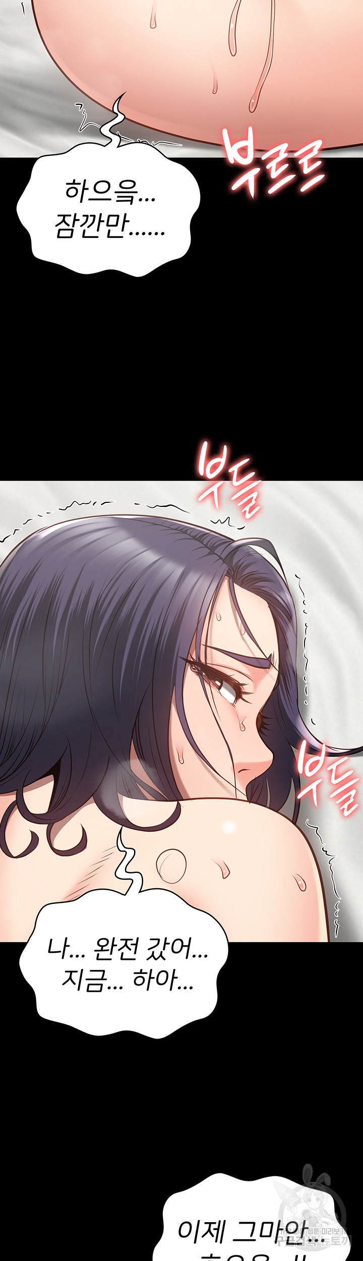 The Bear Girl Raw Chapter 32 - Page 50