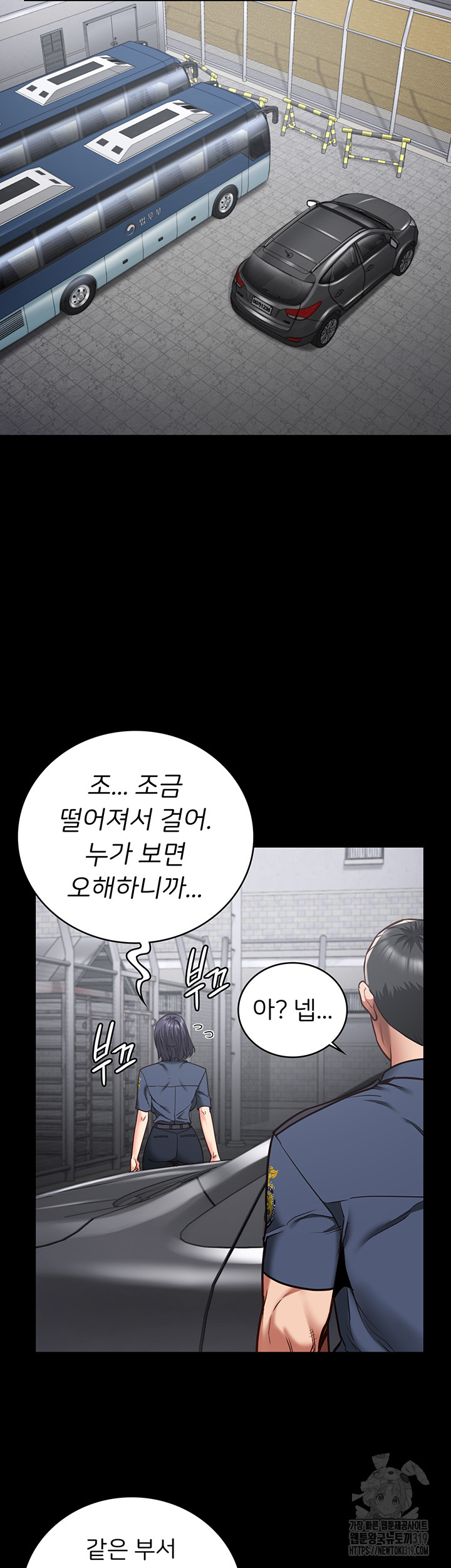 The Bear Girl Raw Chapter 33 - Page 30