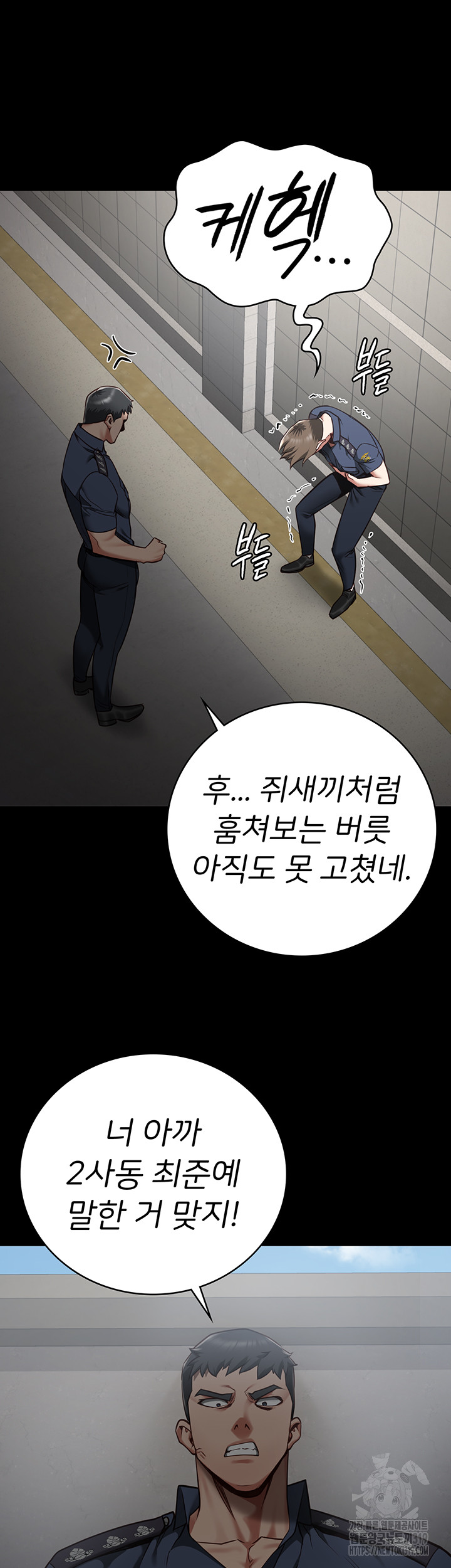 The Bear Girl Raw Chapter 33 - Page 43
