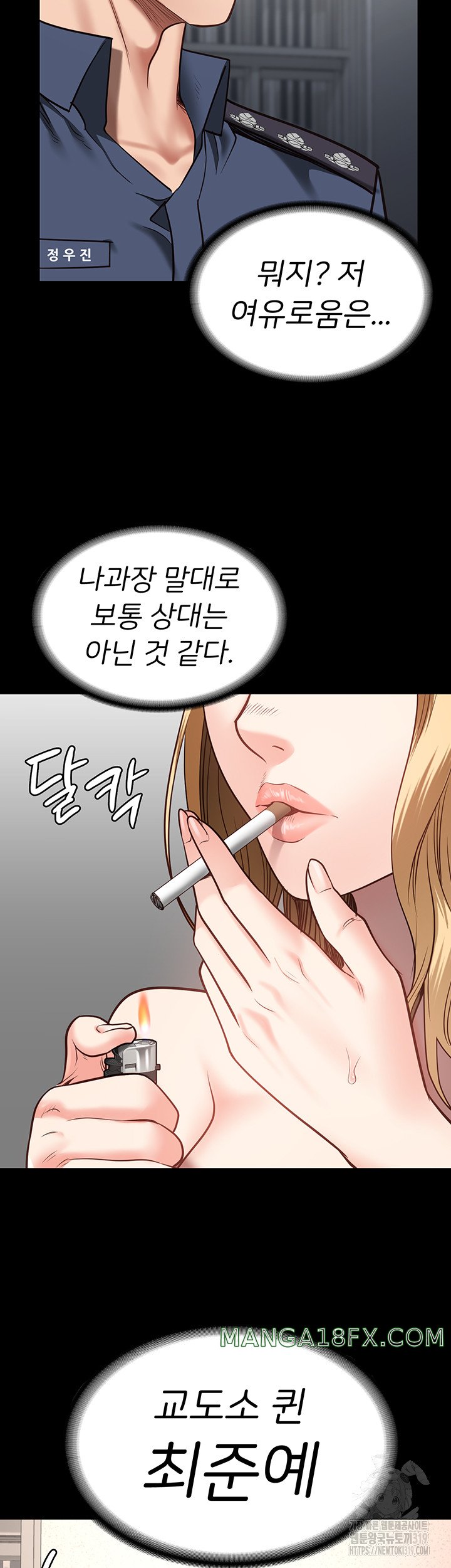 The Bear Girl Raw Chapter 34 - Page 2