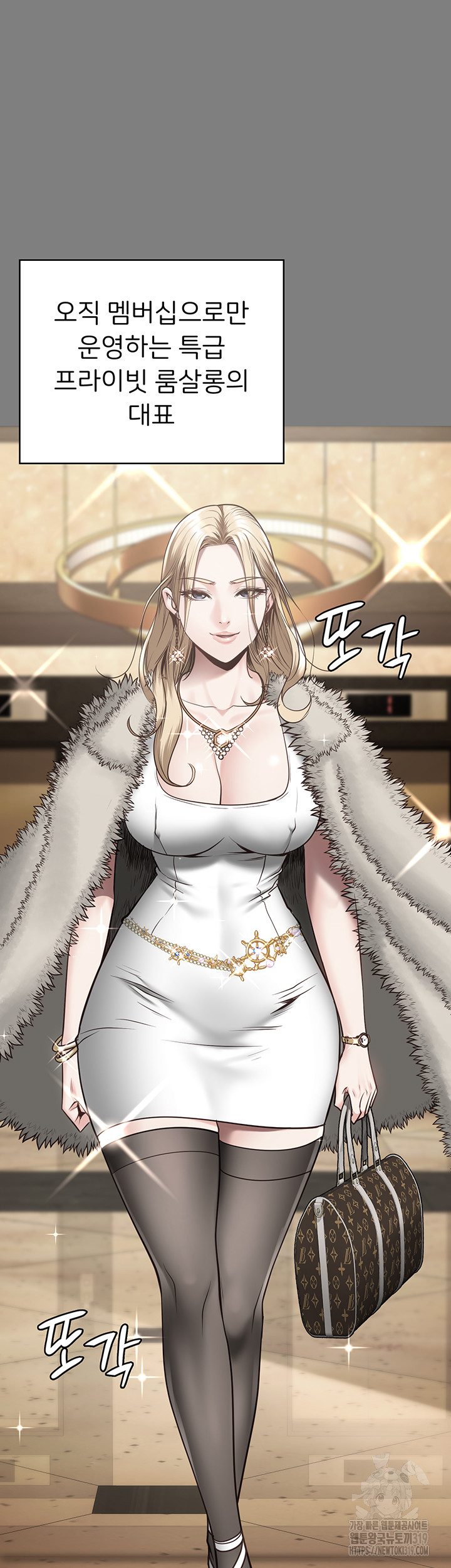 The Bear Girl Raw Chapter 34 - Page 23