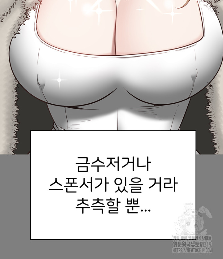 The Bear Girl Raw Chapter 34 - Page 25