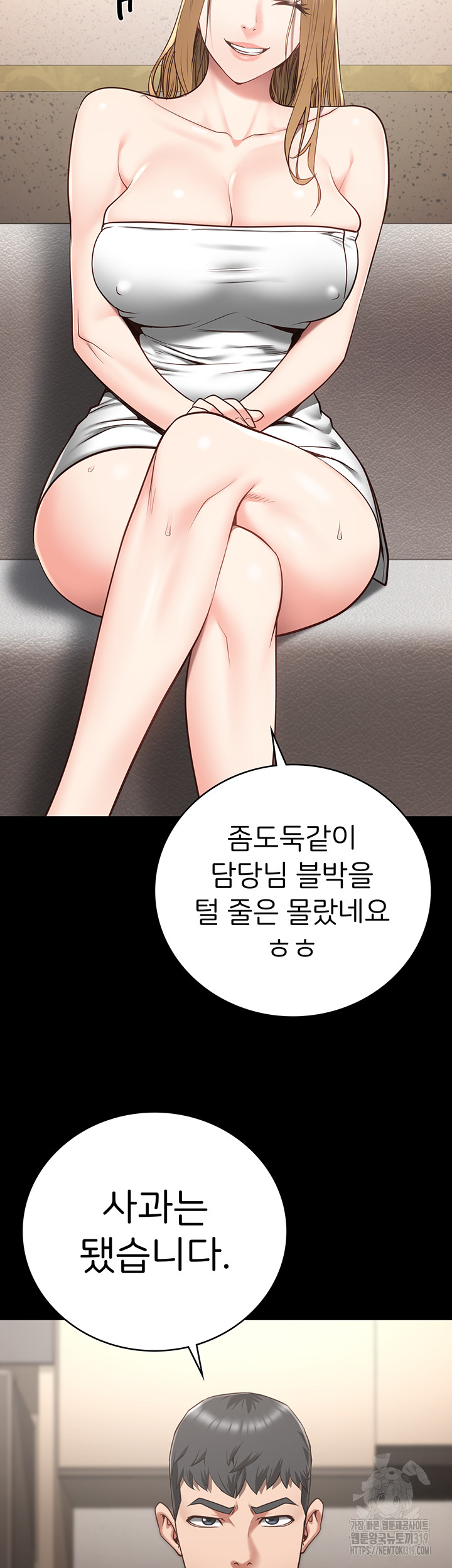 The Bear Girl Raw Chapter 34 - Page 32