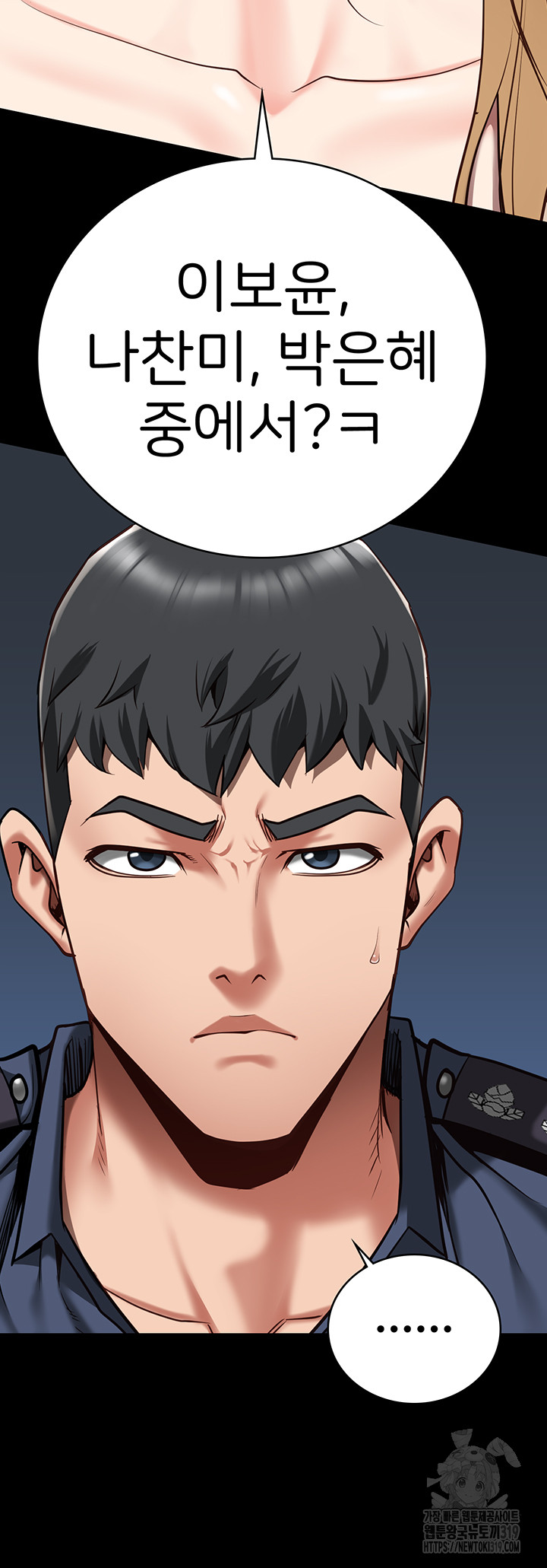 The Bear Girl Raw Chapter 34 - Page 35