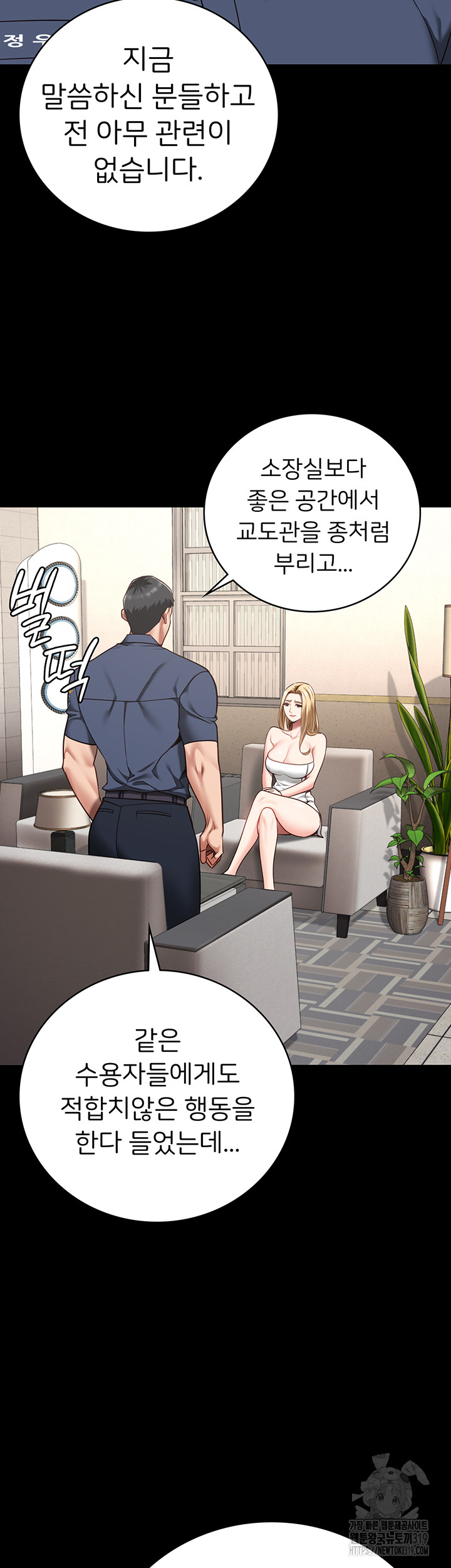 The Bear Girl Raw Chapter 34 - Page 43