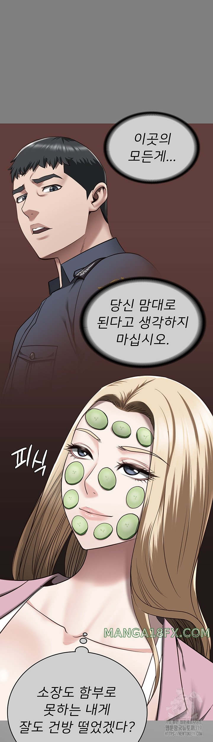 The Bear Girl Raw Chapter 35 - Page 11