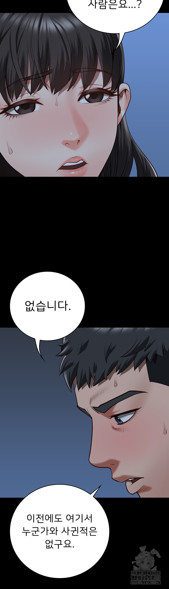 The Bear Girl Raw Chapter 35 - Page 16