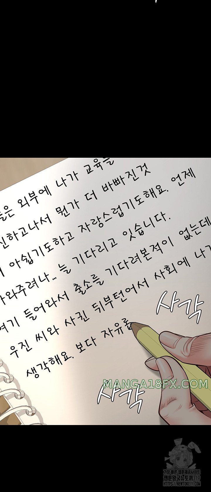 The Bear Girl Raw Chapter 35 - Page 51