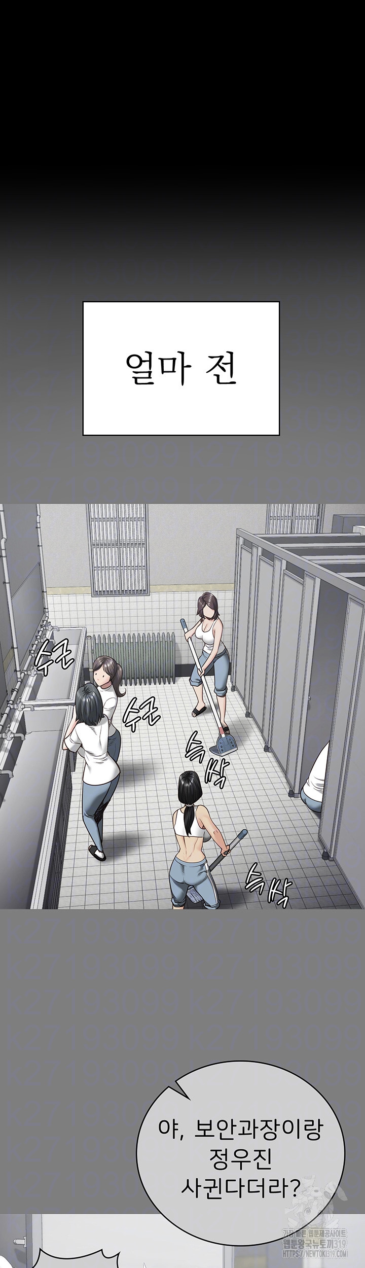 The Bear Girl Raw Chapter 35 - Page 6