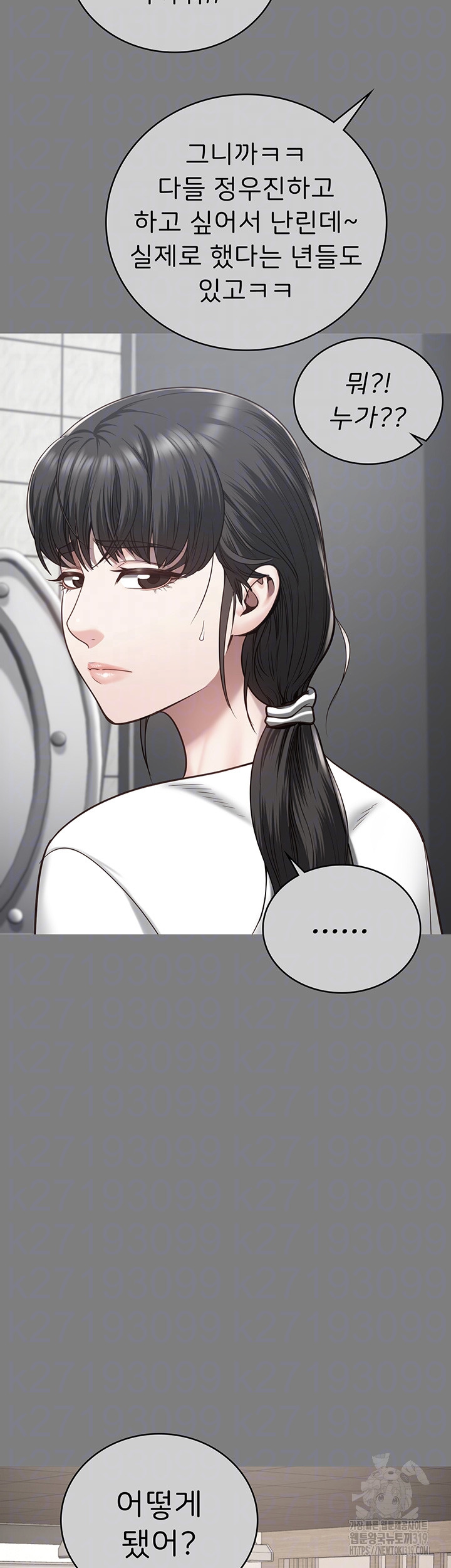 The Bear Girl Raw Chapter 35 - Page 8