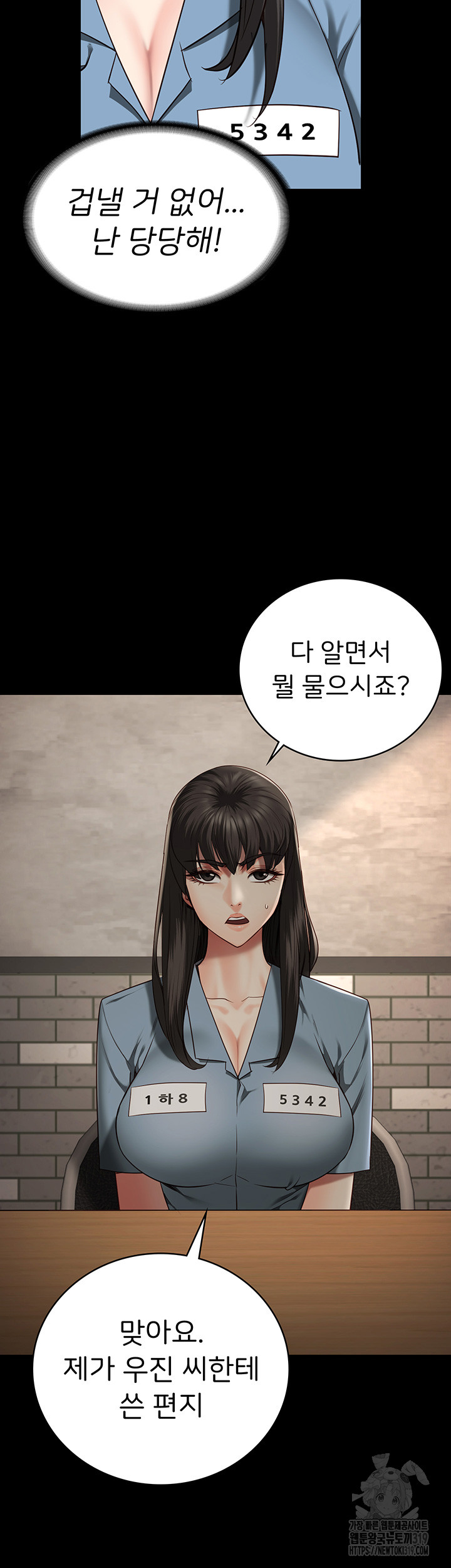 The Bear Girl Raw Chapter 36 - Page 16