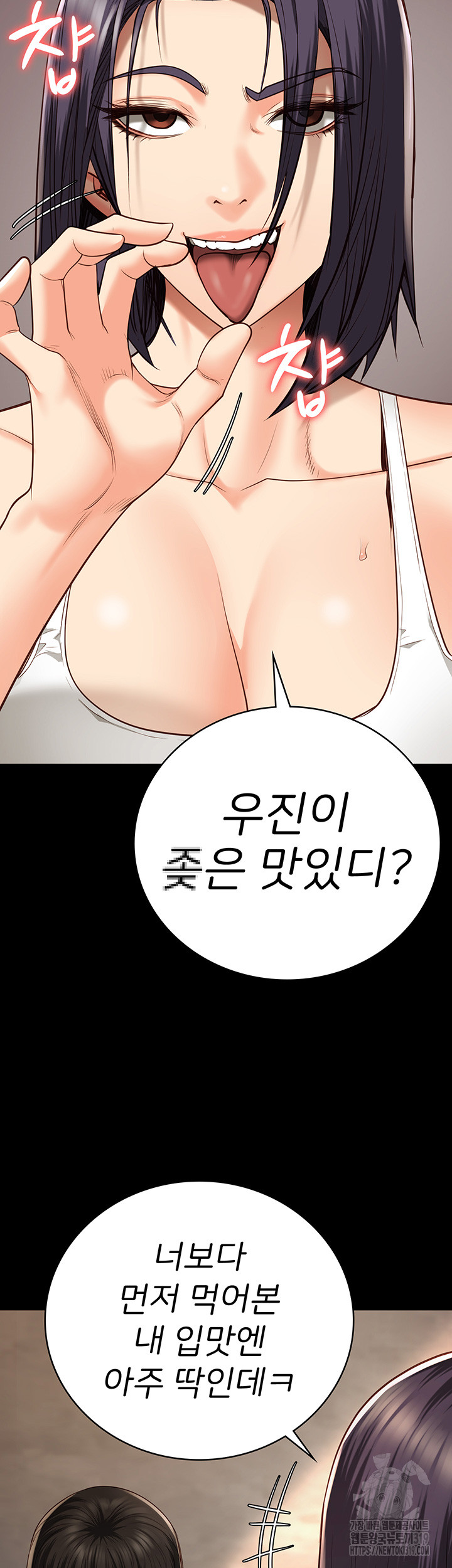 The Bear Girl Raw Chapter 36 - Page 26