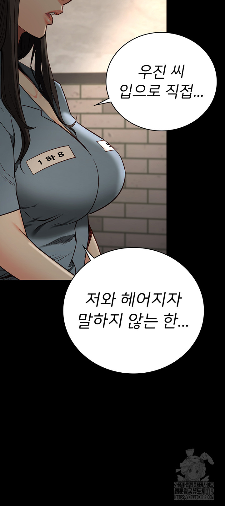 The Bear Girl Raw Chapter 36 - Page 40