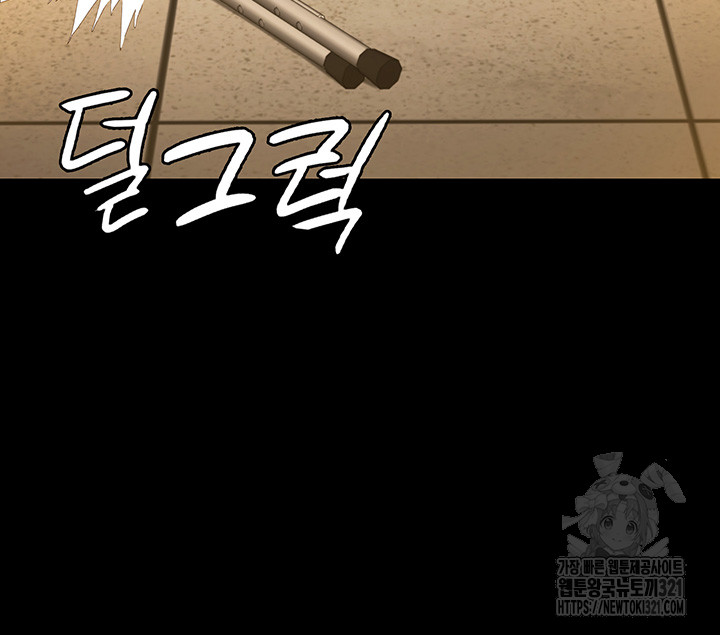 The Bear Girl Raw Chapter 37 - Page 16
