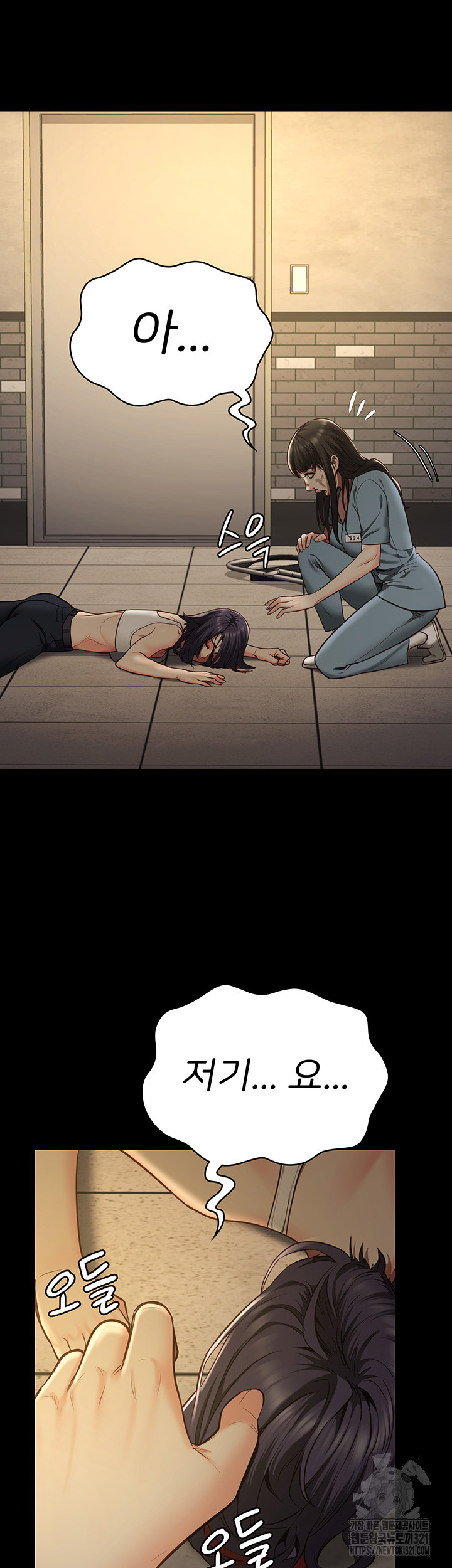 The Bear Girl Raw Chapter 37 - Page 17