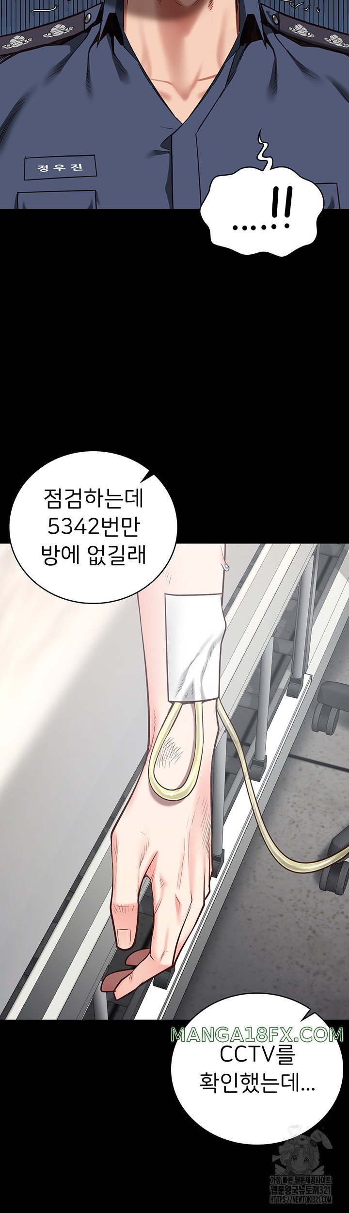 The Bear Girl Raw Chapter 37 - Page 47