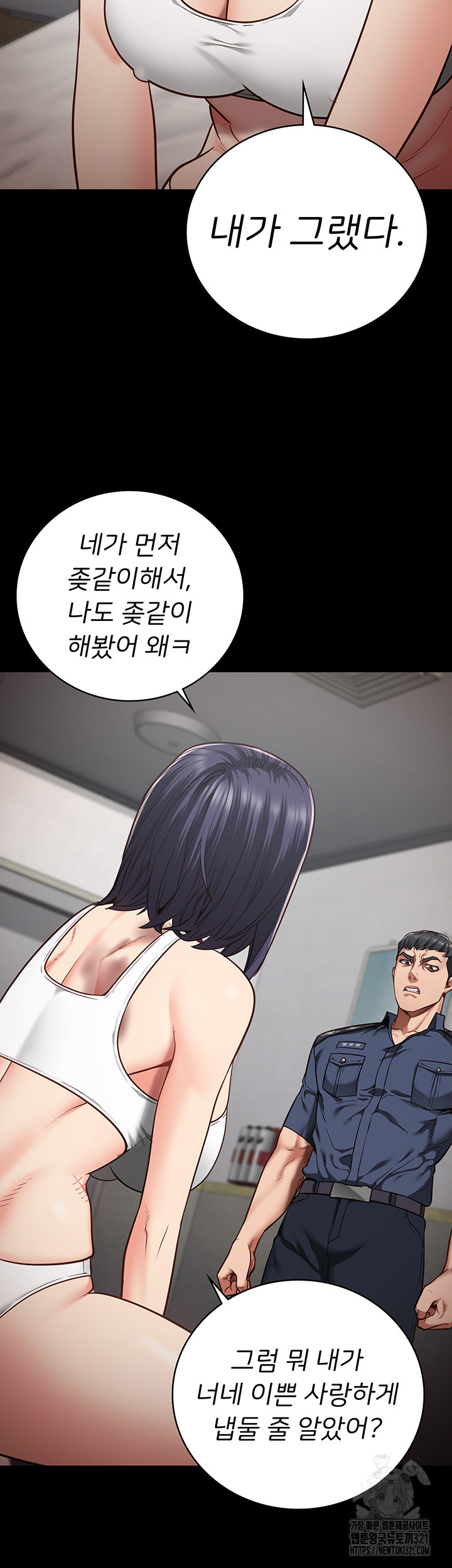 The Bear Girl Raw Chapter 37 - Page 58