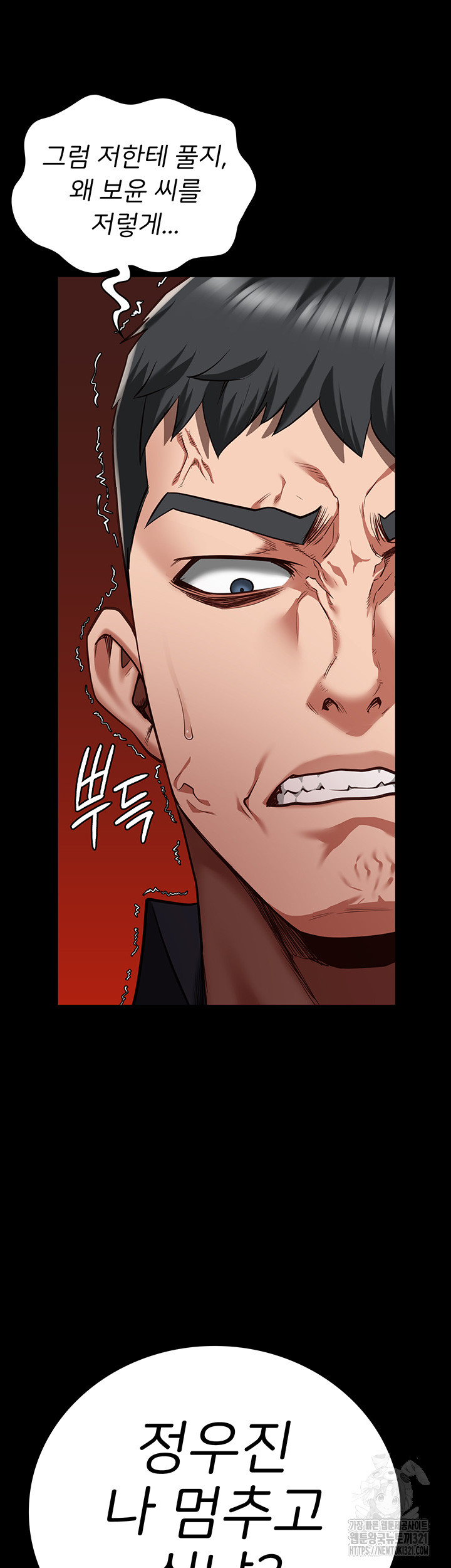 The Bear Girl Raw Chapter 37 - Page 59