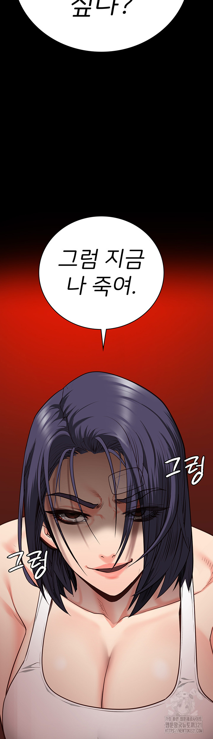The Bear Girl Raw Chapter 37 - Page 60