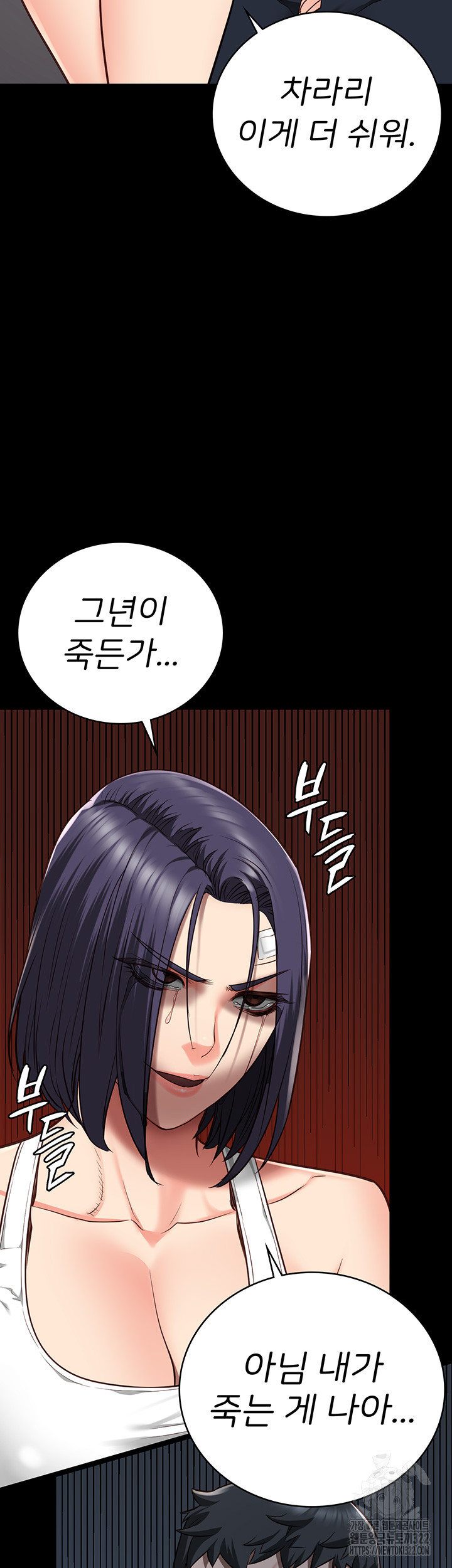 The Bear Girl Raw Chapter 38 - Page 20