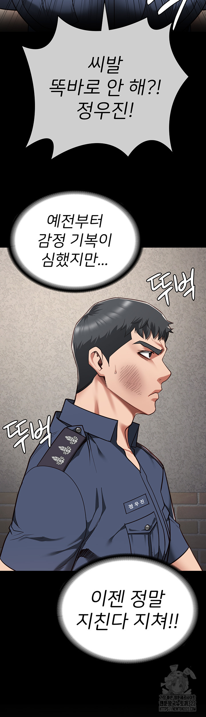 The Bear Girl Raw Chapter 38 - Page 39
