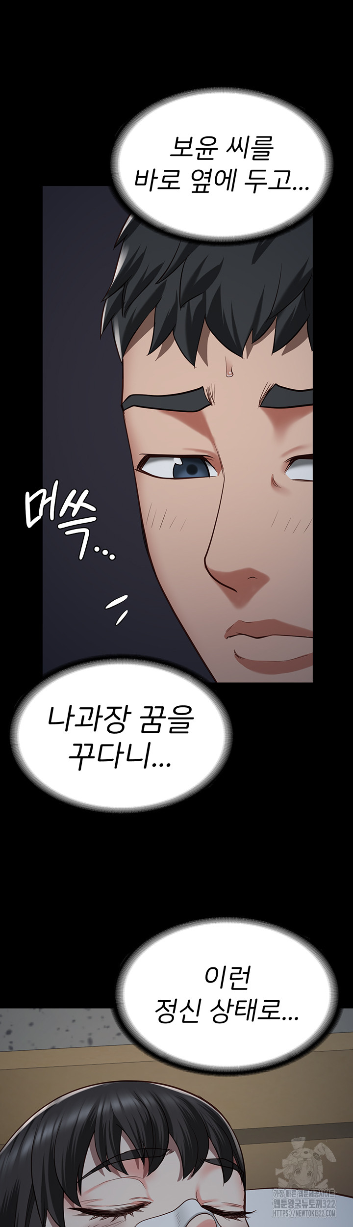 The Bear Girl Raw Chapter 38 - Page 60