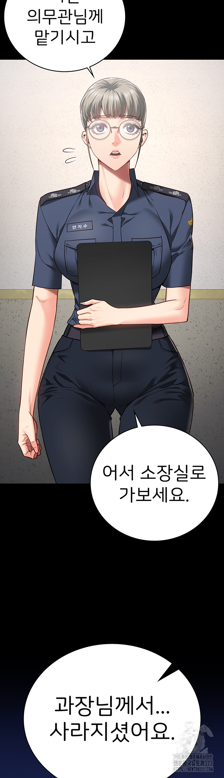 The Bear Girl Raw Chapter 38 - Page 66