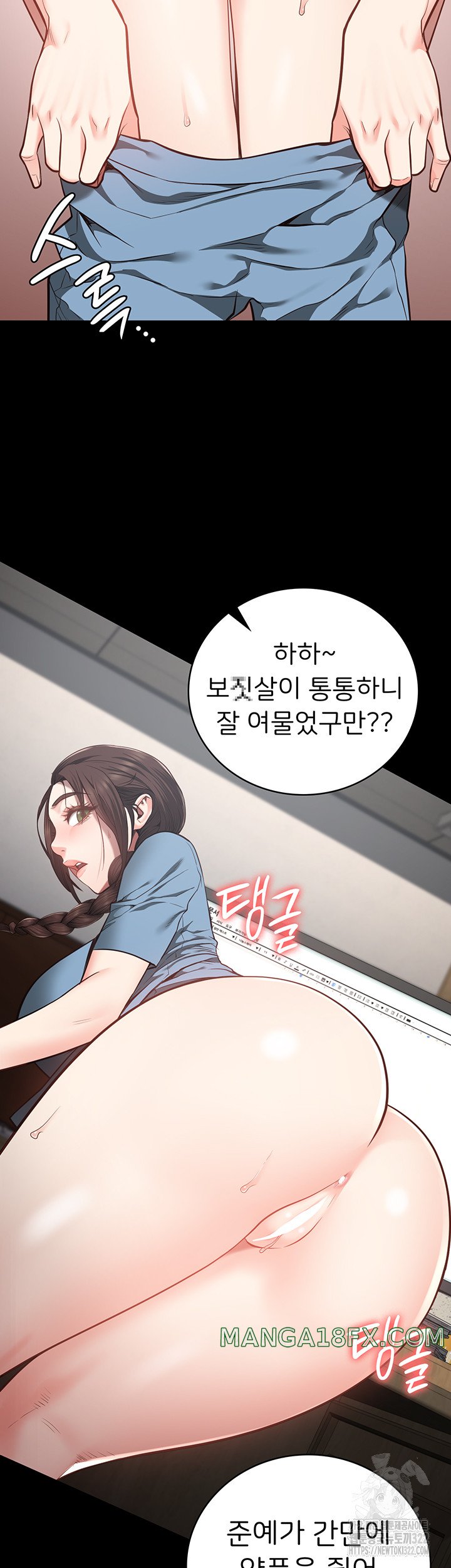 The Bear Girl Raw Chapter 39 - Page 22