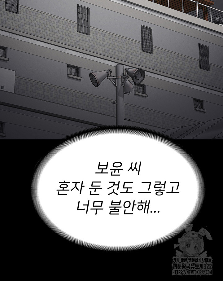 The Bear Girl Raw Chapter 39 - Page 34