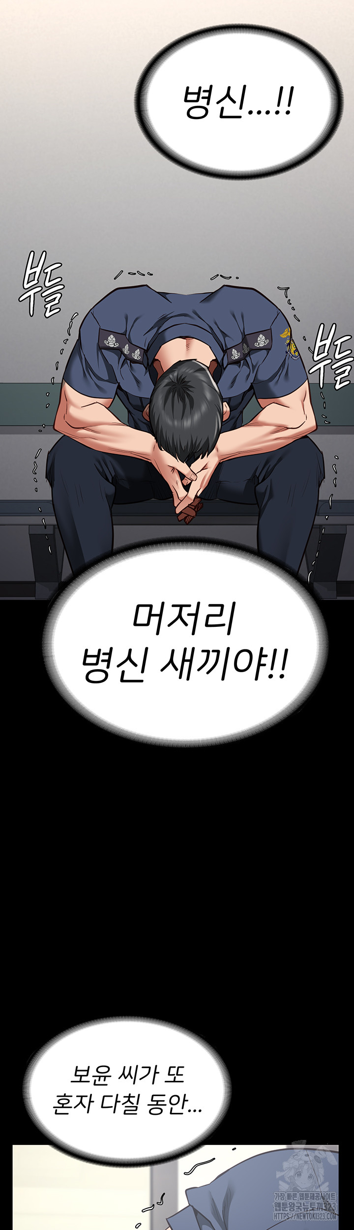 The Bear Girl Raw Chapter 40 - Page 43