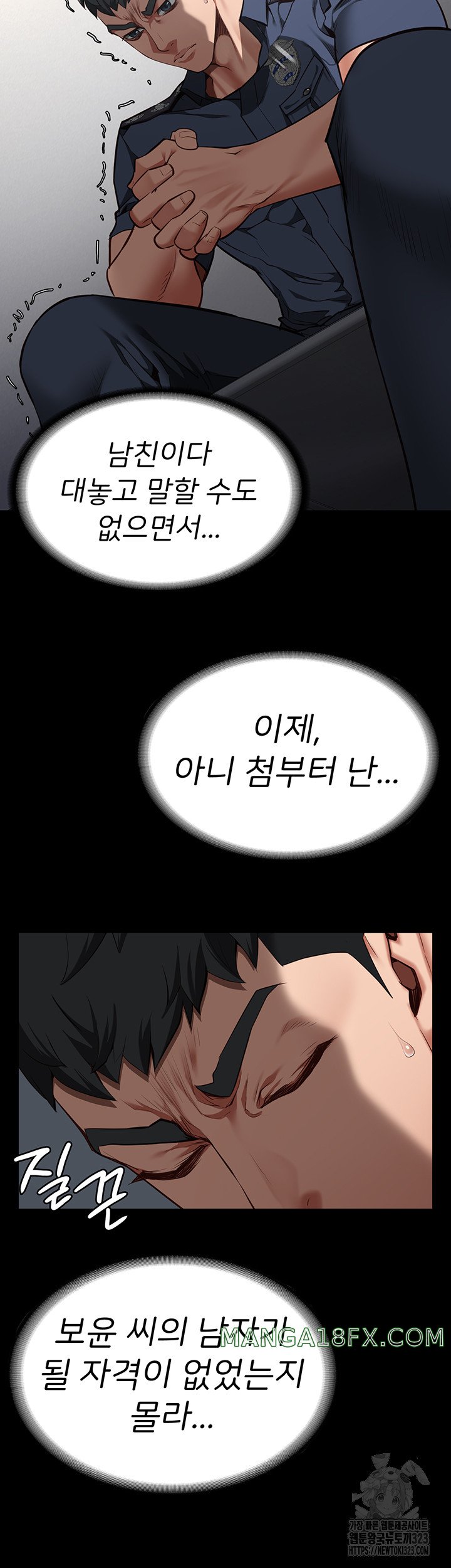 The Bear Girl Raw Chapter 40 - Page 46
