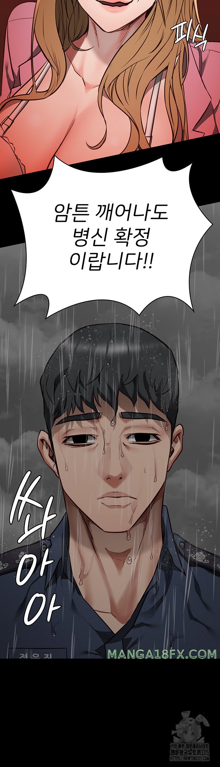 The Bear Girl Raw Chapter 41 - Page 11