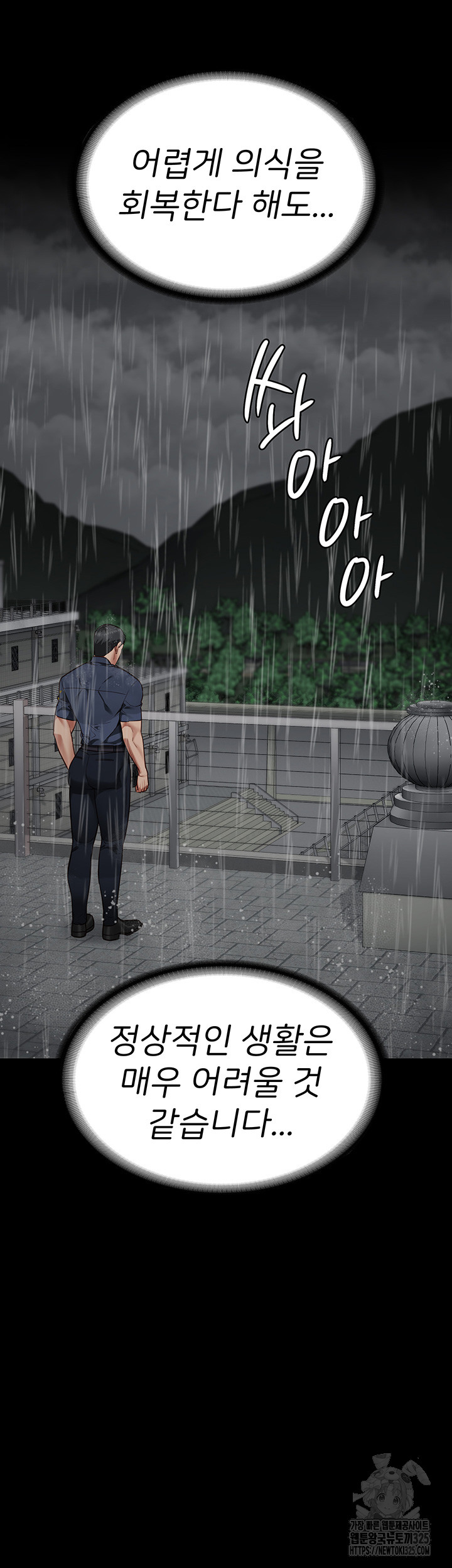 The Bear Girl Raw Chapter 41 - Page 13