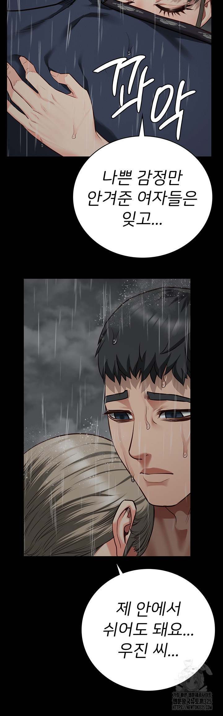 The Bear Girl Raw Chapter 41 - Page 27