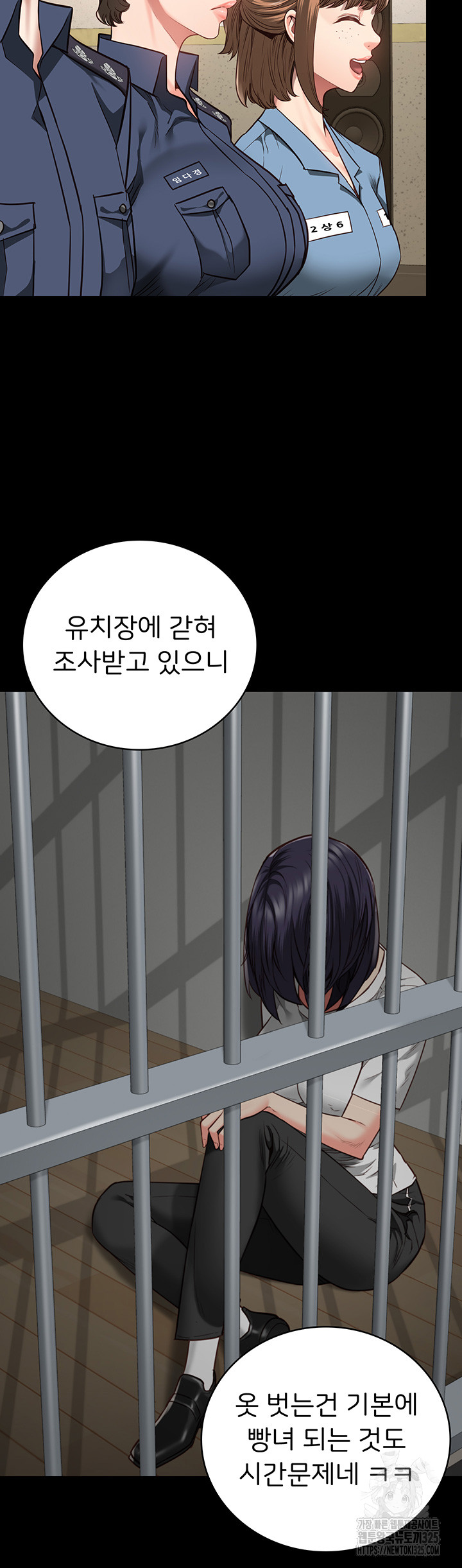 The Bear Girl Raw Chapter 41 - Page 32
