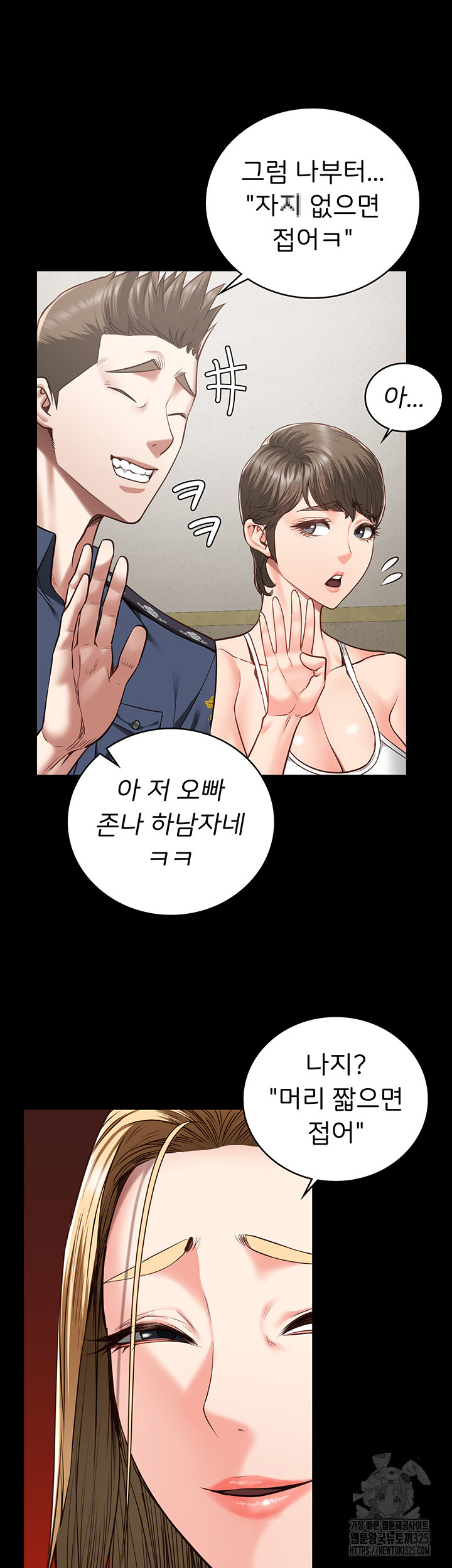 The Bear Girl Raw Chapter 41 - Page 49