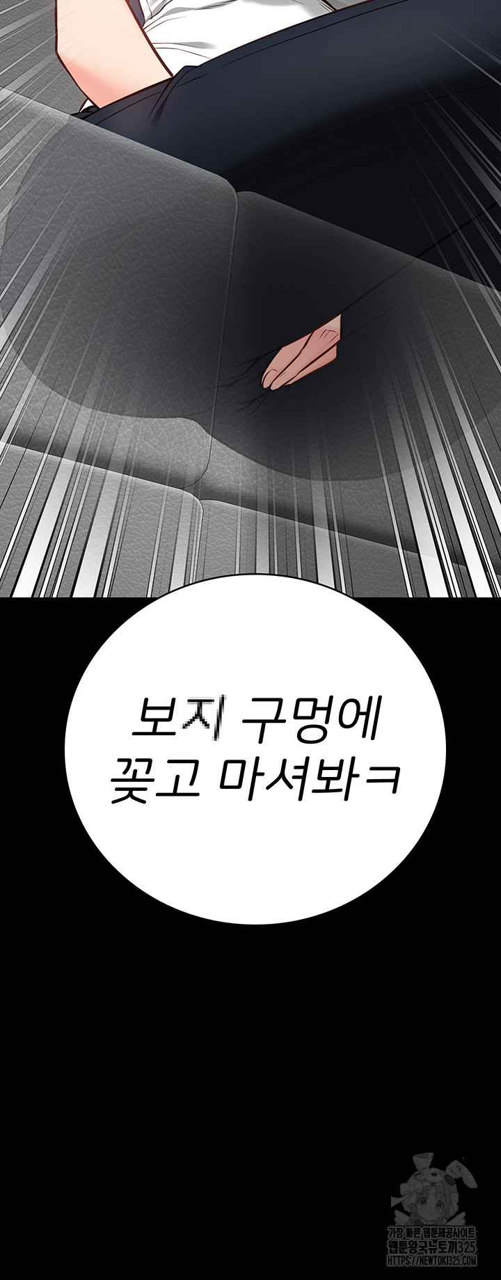 The Bear Girl Raw Chapter 41 - Page 56