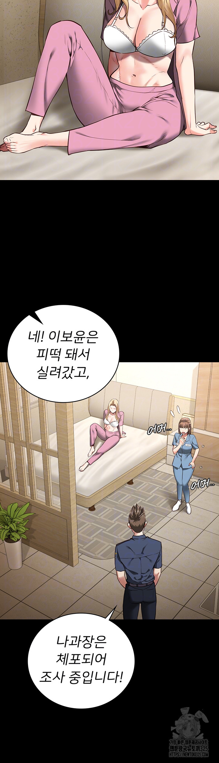 The Bear Girl Raw Chapter 41 - Page 9