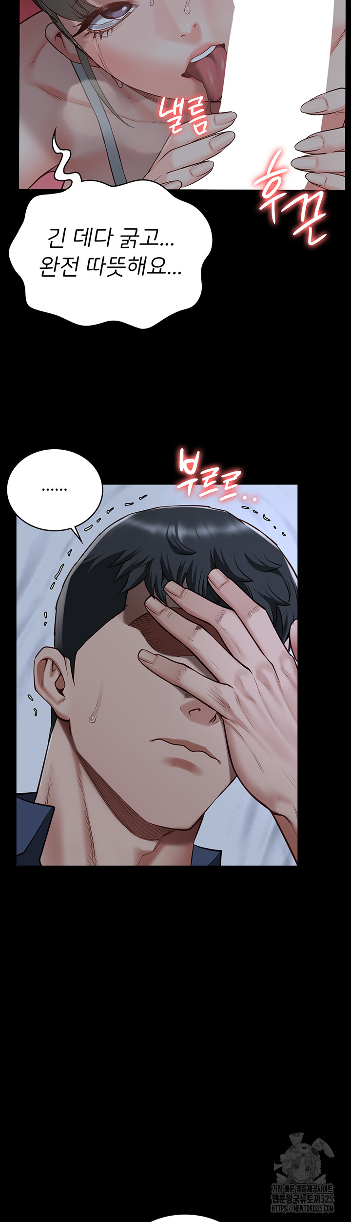 The Bear Girl Raw Chapter 42 - Page 33