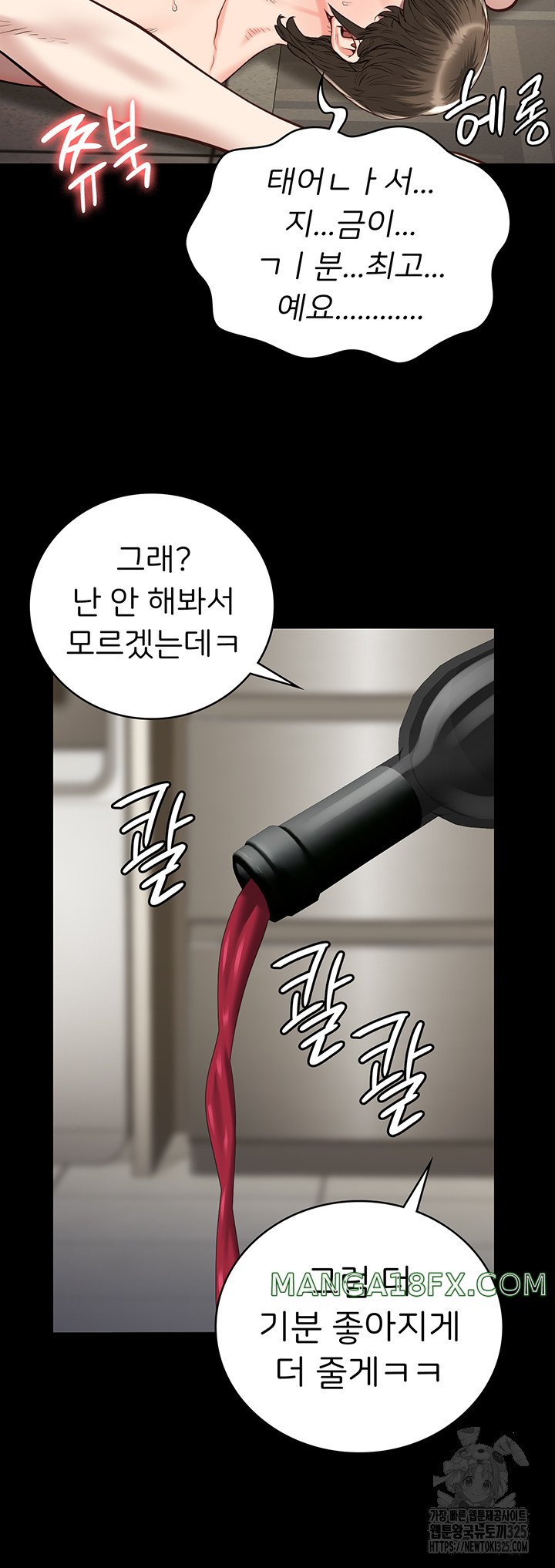The Bear Girl Raw Chapter 42 - Page 44