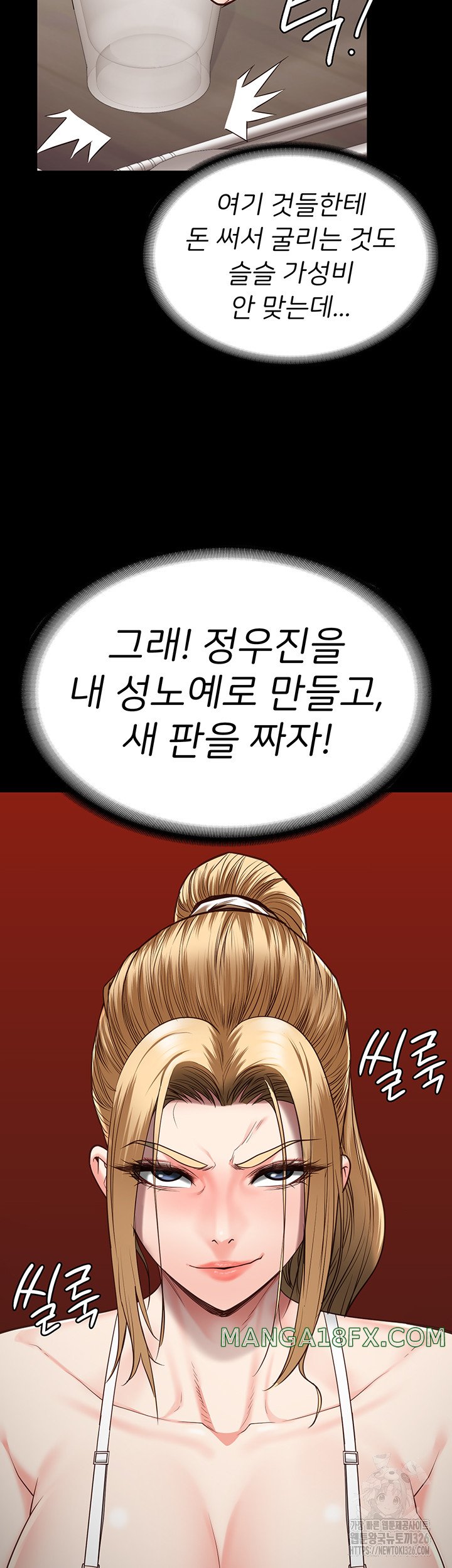 The Bear Girl Raw Chapter 43 - Page 19